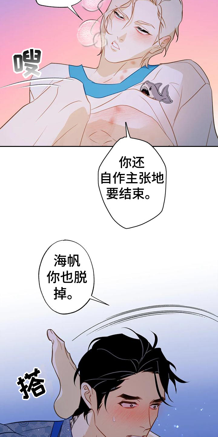 第10章：满足野心21