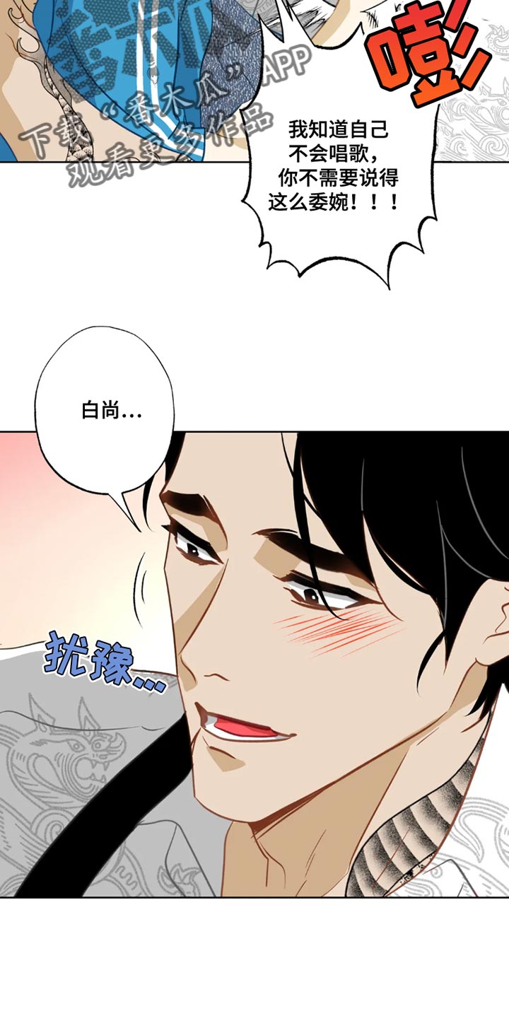 第29章：【番外】只能唱给我听16