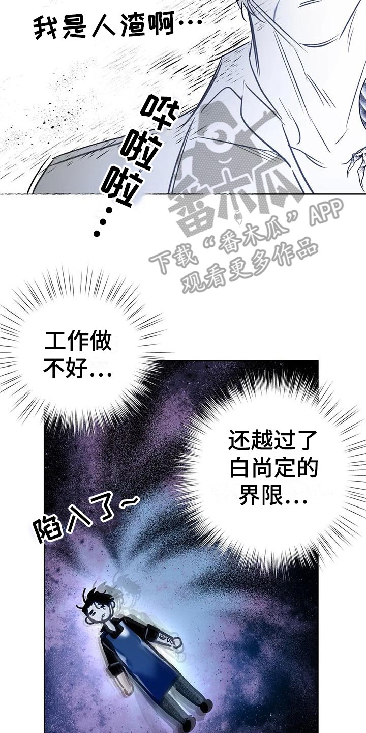 第17章：下定决心7