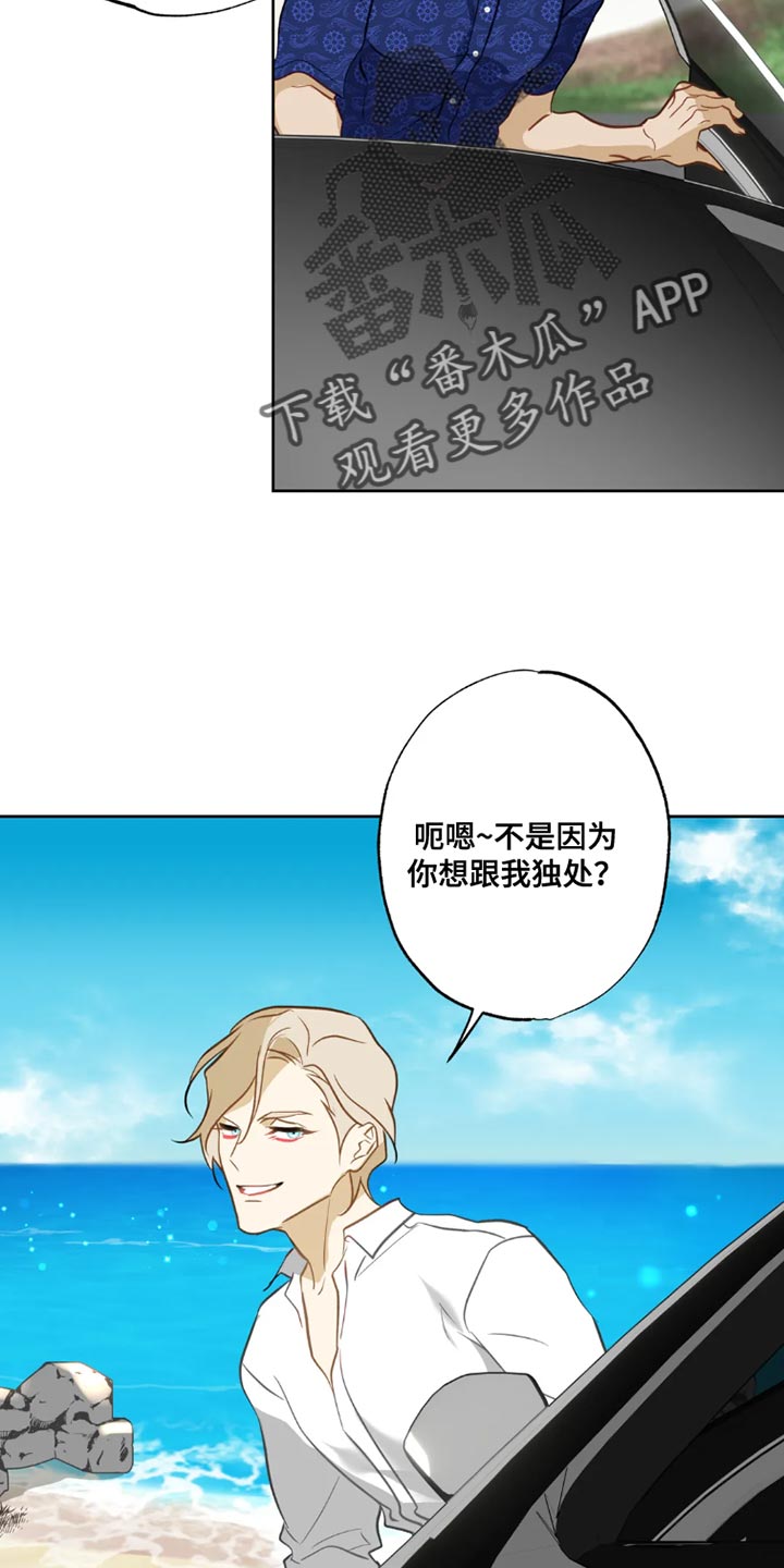第13章：【番外】想跟我独处13