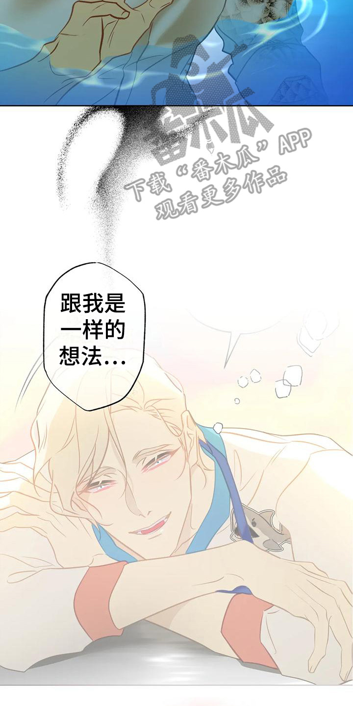 第16章：瞬间清醒7