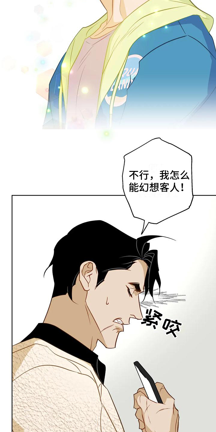 第5章：水秀11
