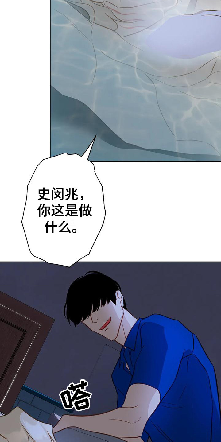 第20章：悄悄跟上13