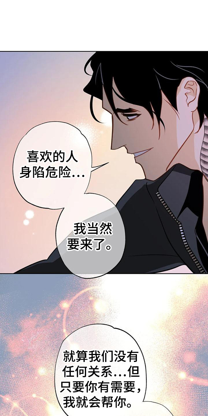 第21章：解救16