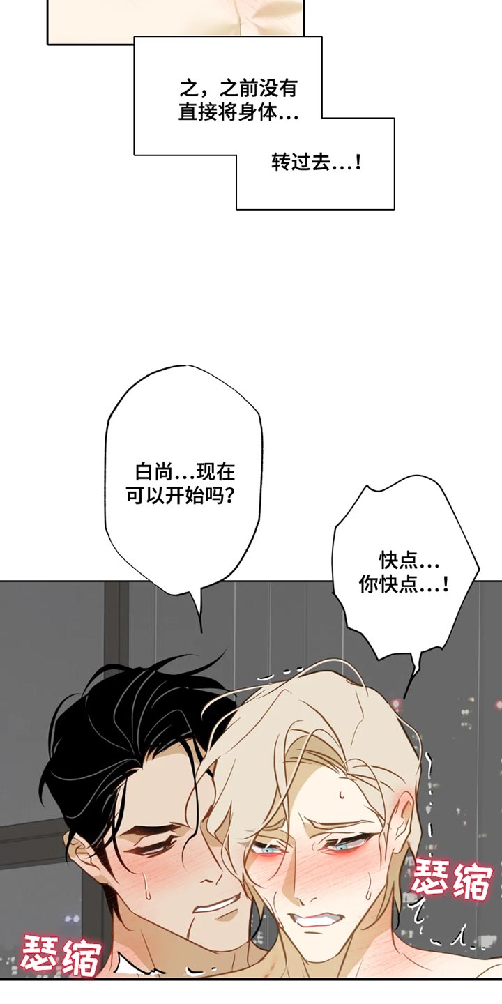 第12章：【番外】挺享受的2