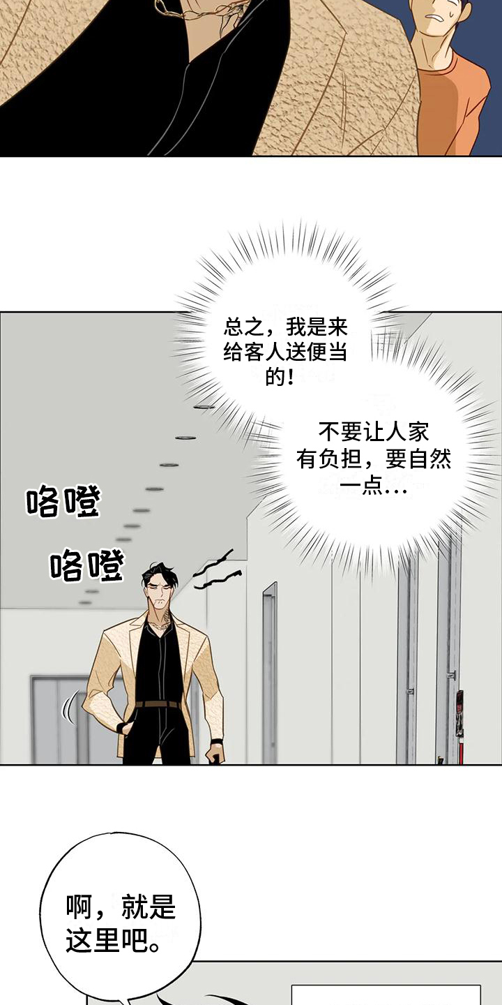 第5章：水秀14
