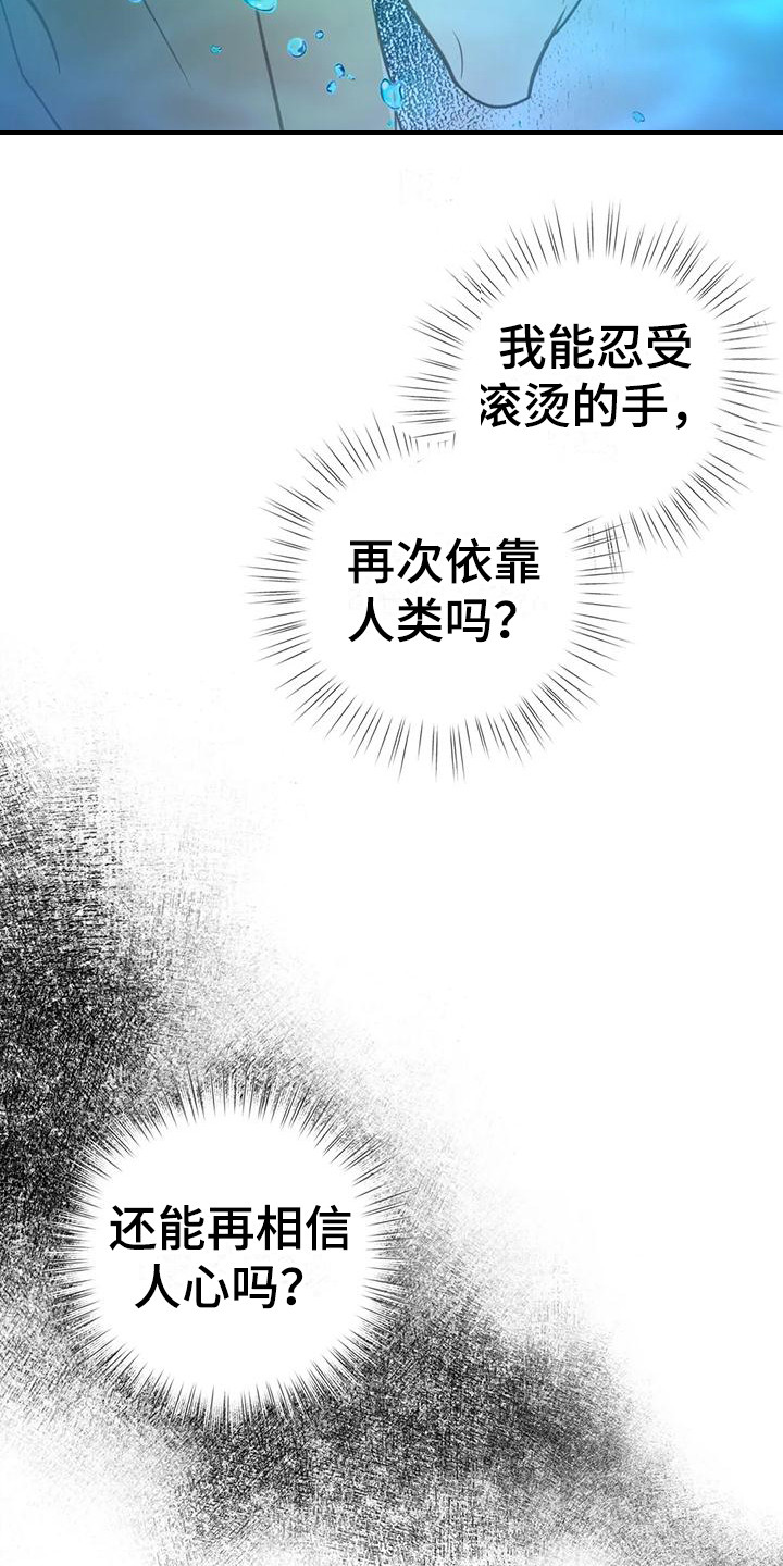 第16章：瞬间清醒12