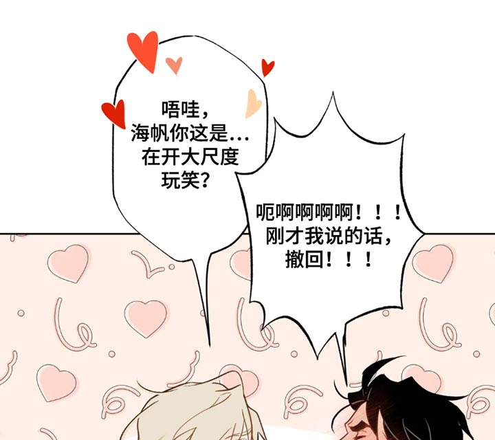 第29章：【番外】只能唱给我听18