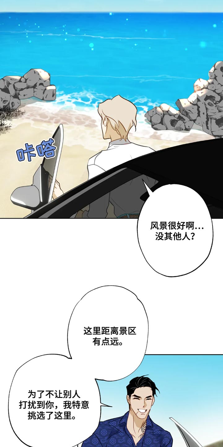 第13章：【番外】想跟我独处12