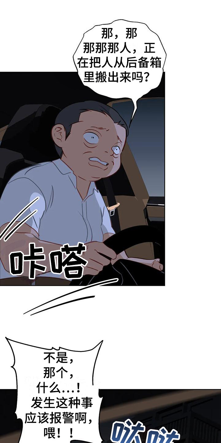 第20章：悄悄跟上7