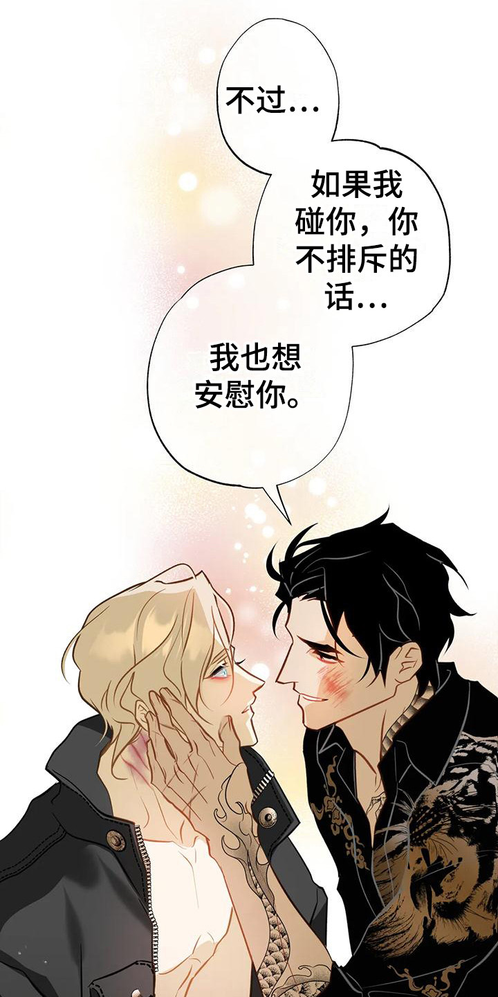 第24章：什么都行11