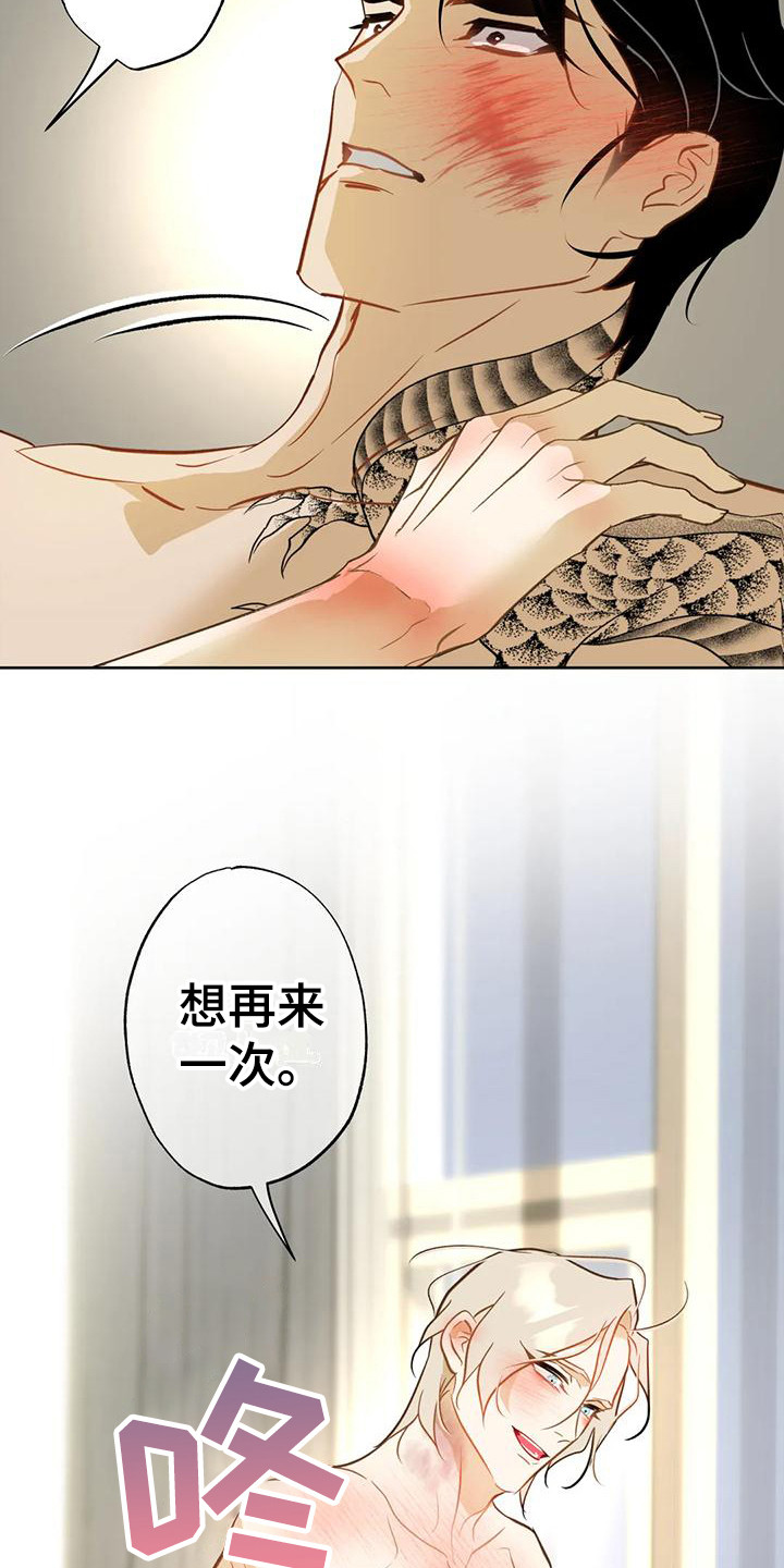 第26章：换我来9