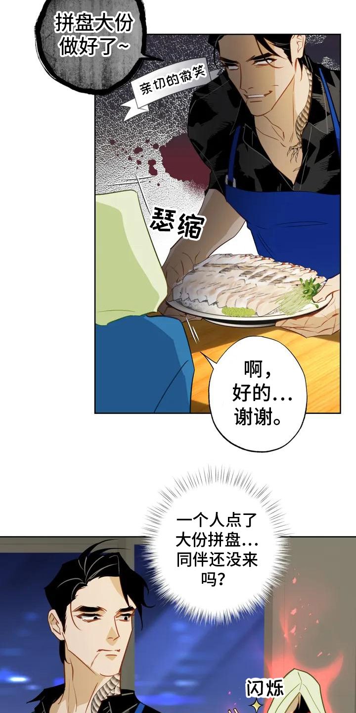 第1章：寿司店15