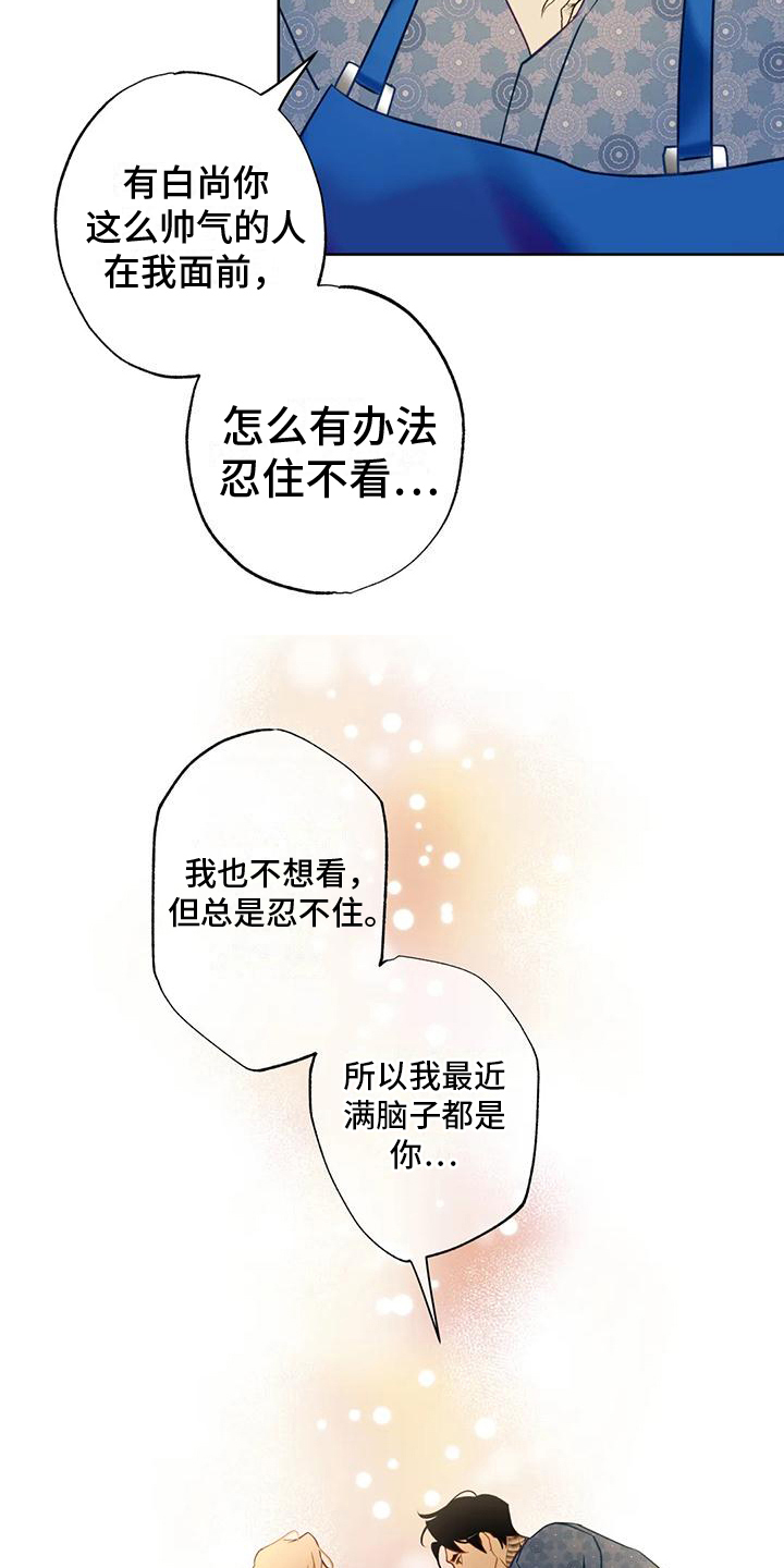 第8章：很想你14