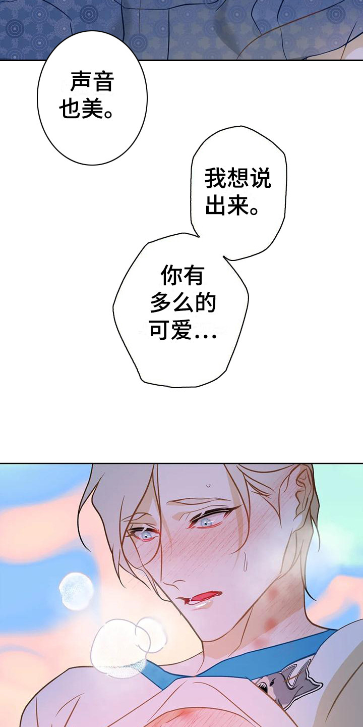 第10章：满足野心12