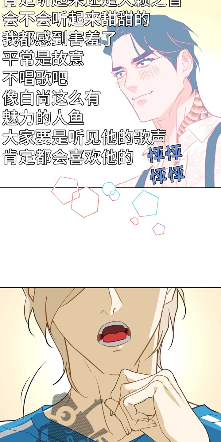 第29章：【番外】只能唱给我听12