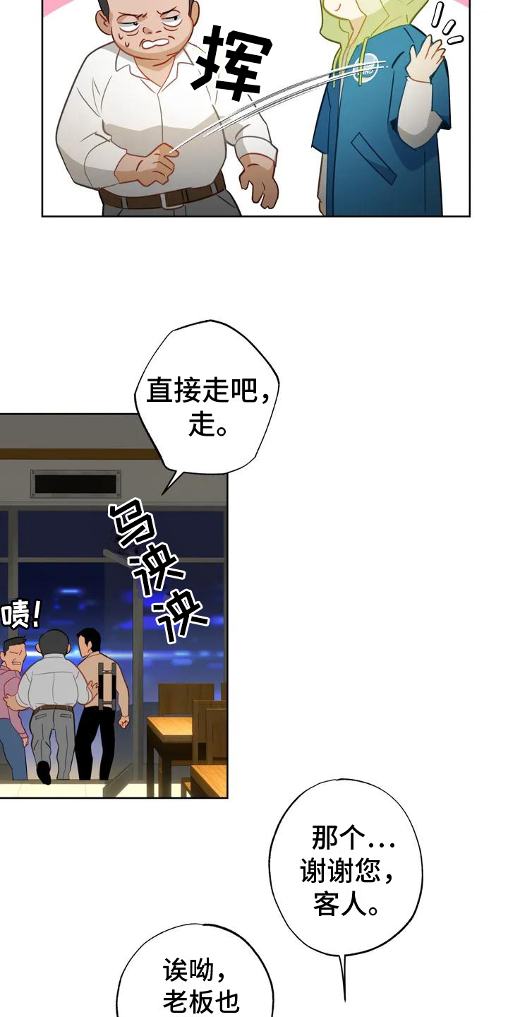 第2章：解决16