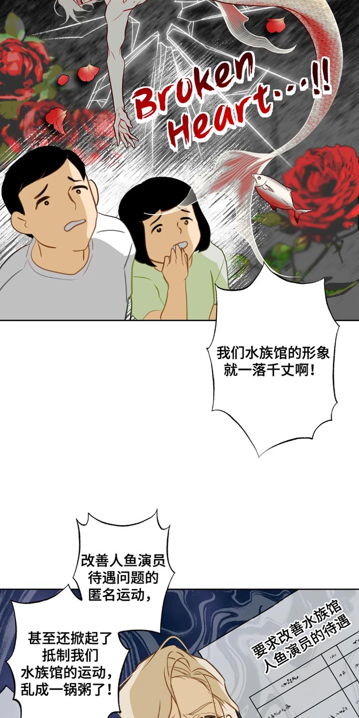 第28章：【番外】被甩了9