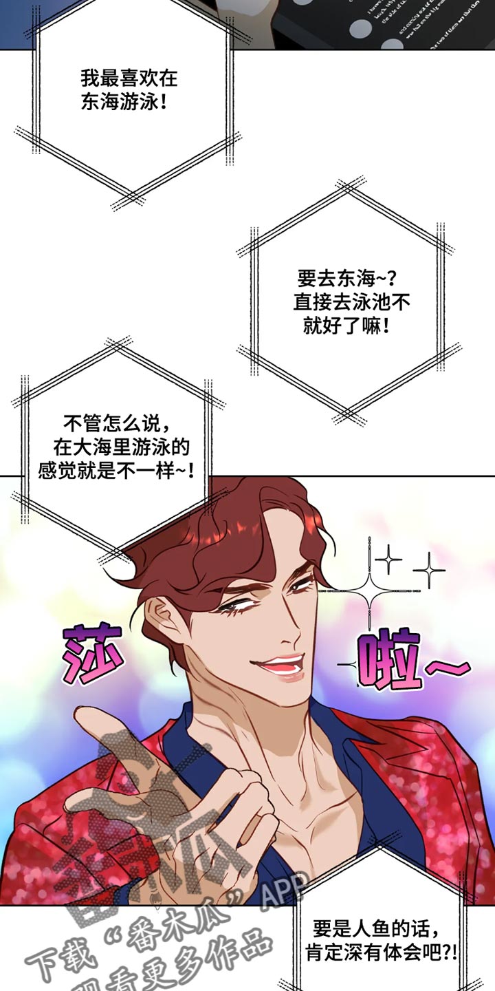 第13章：【番外】想跟我独处6