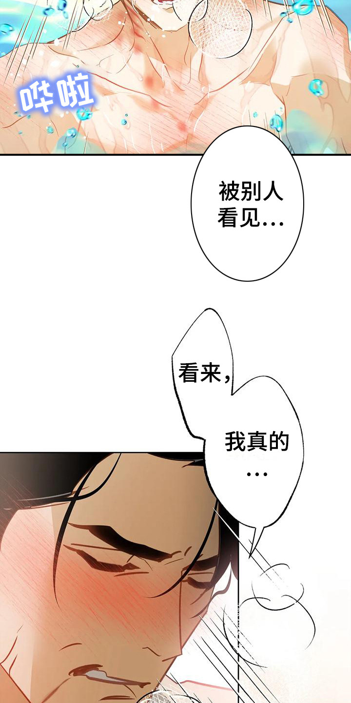 第15章：发烫12