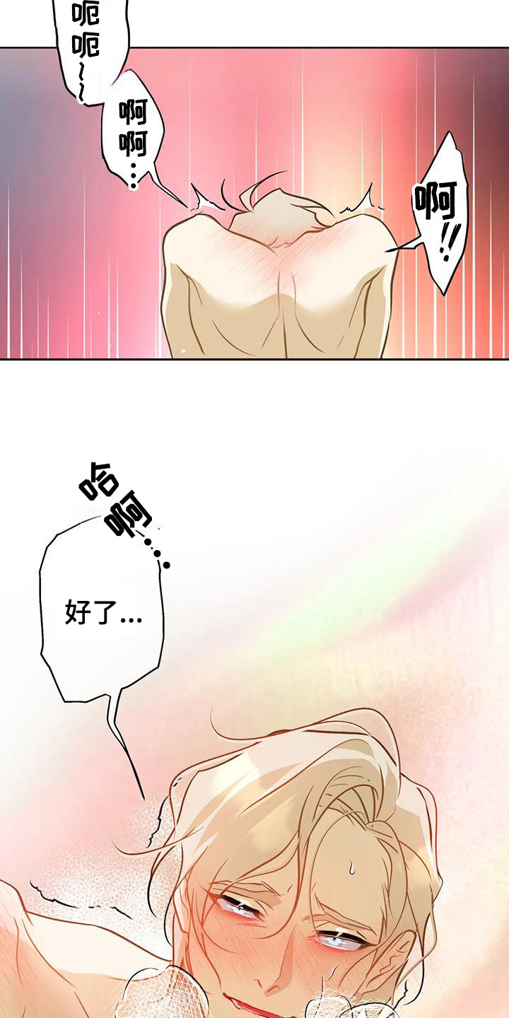 第26章：换我来18