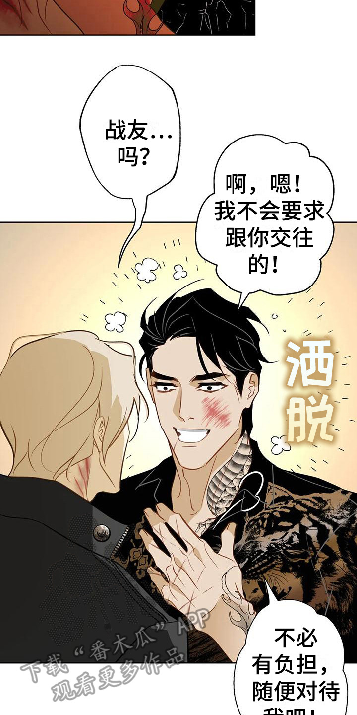 第24章：什么都行13