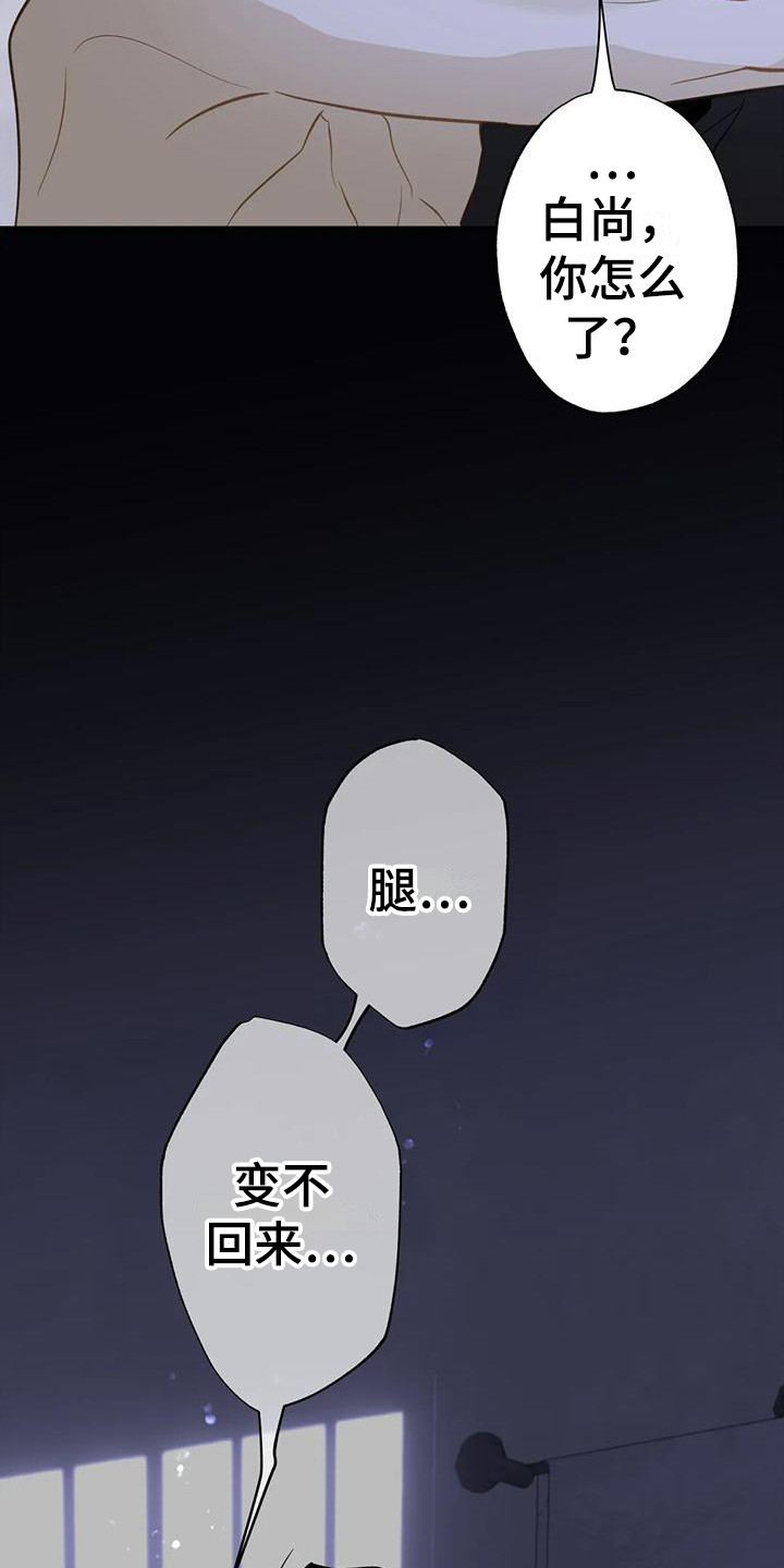 第23章： 变不回来18