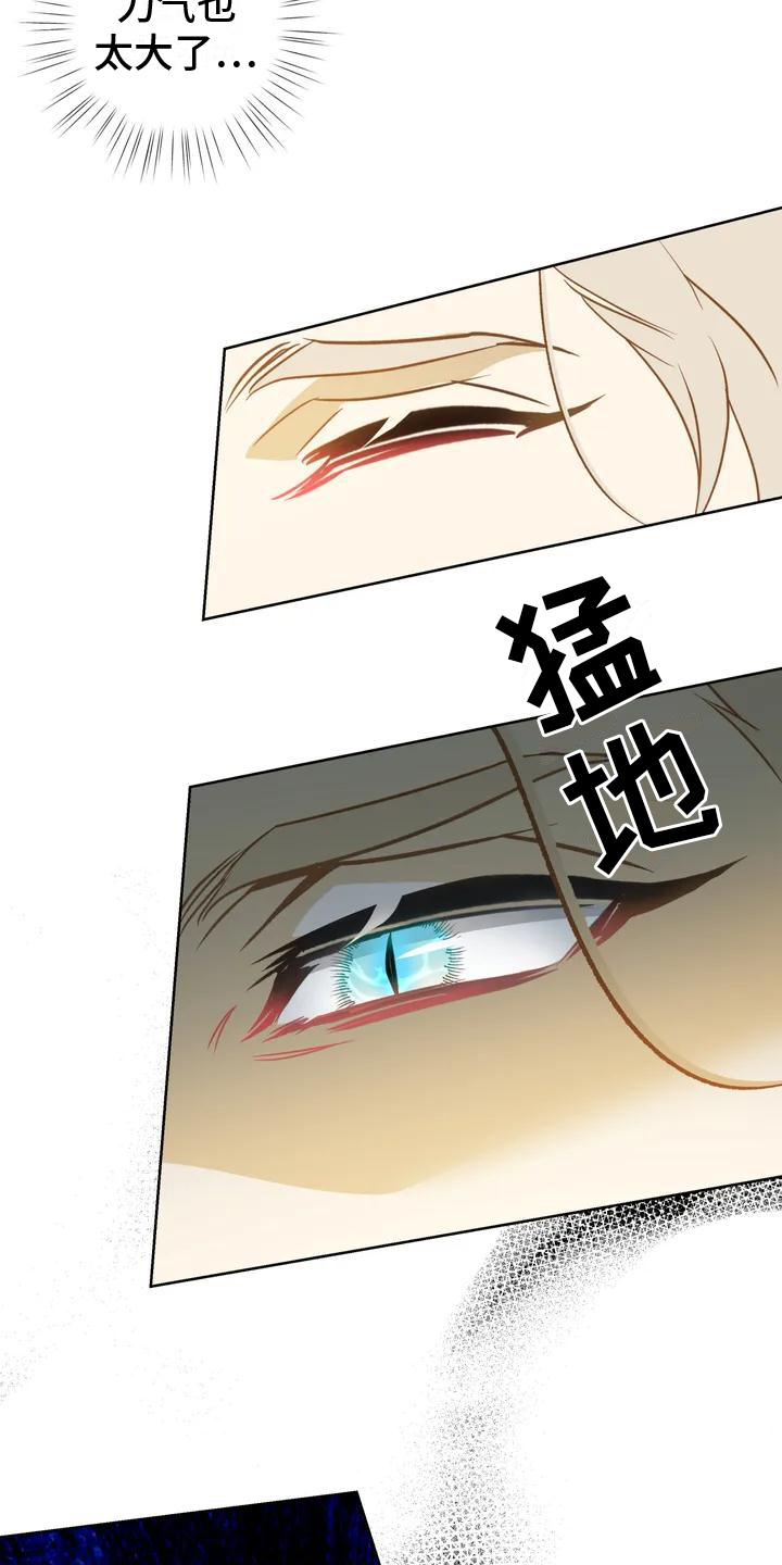 第2章：解决14