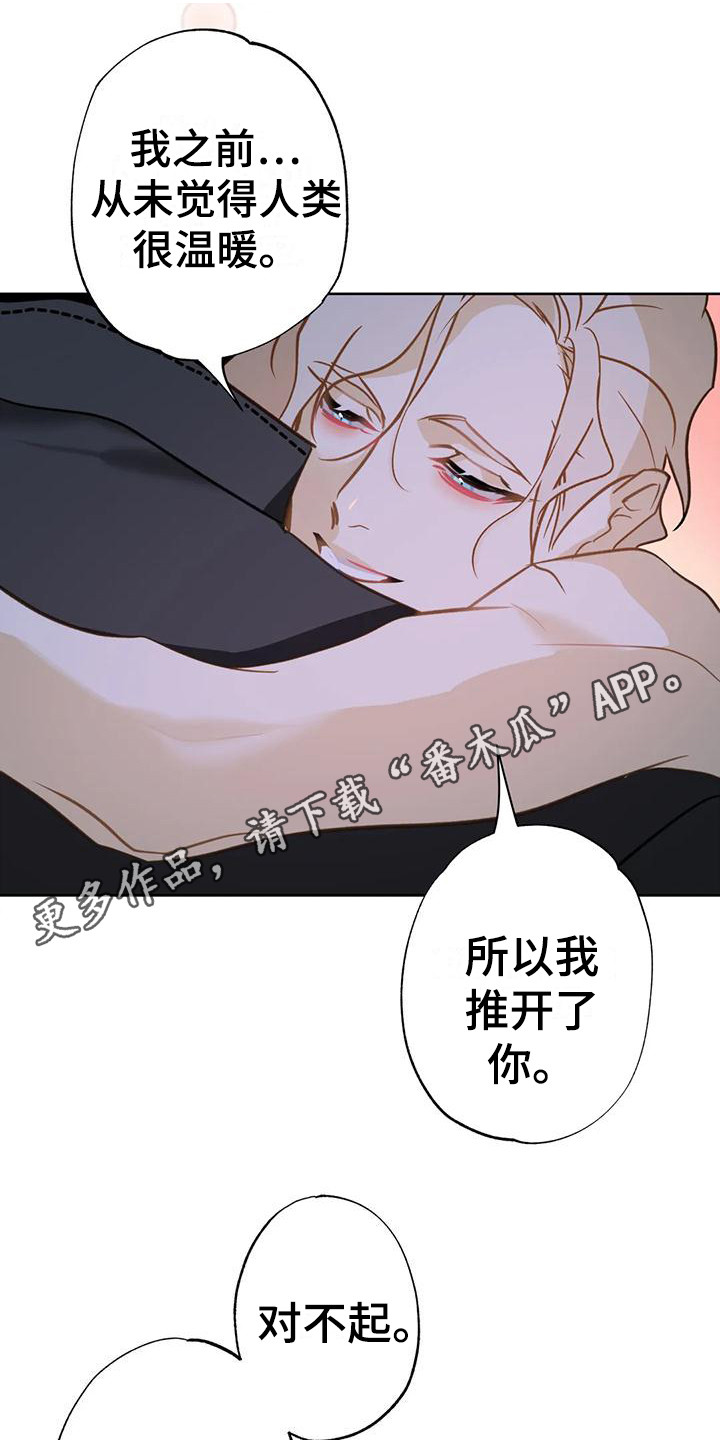 第23章： 变不回来11