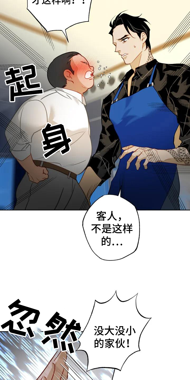 第2章：解决8
