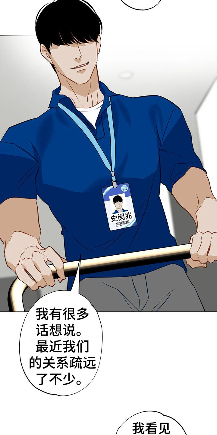 第18章：绑架9