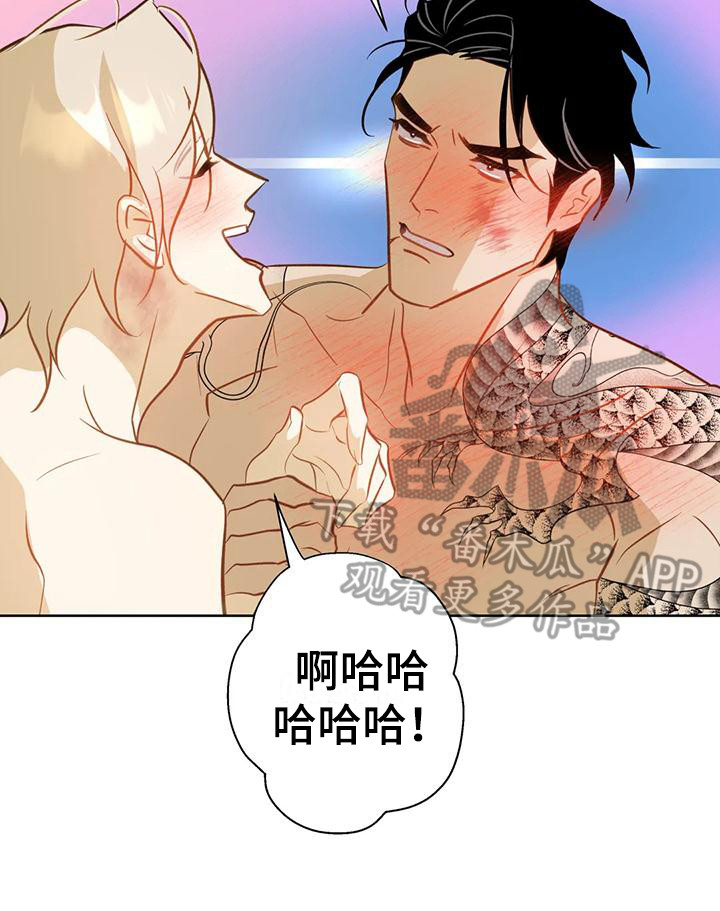 第26章：换我来7