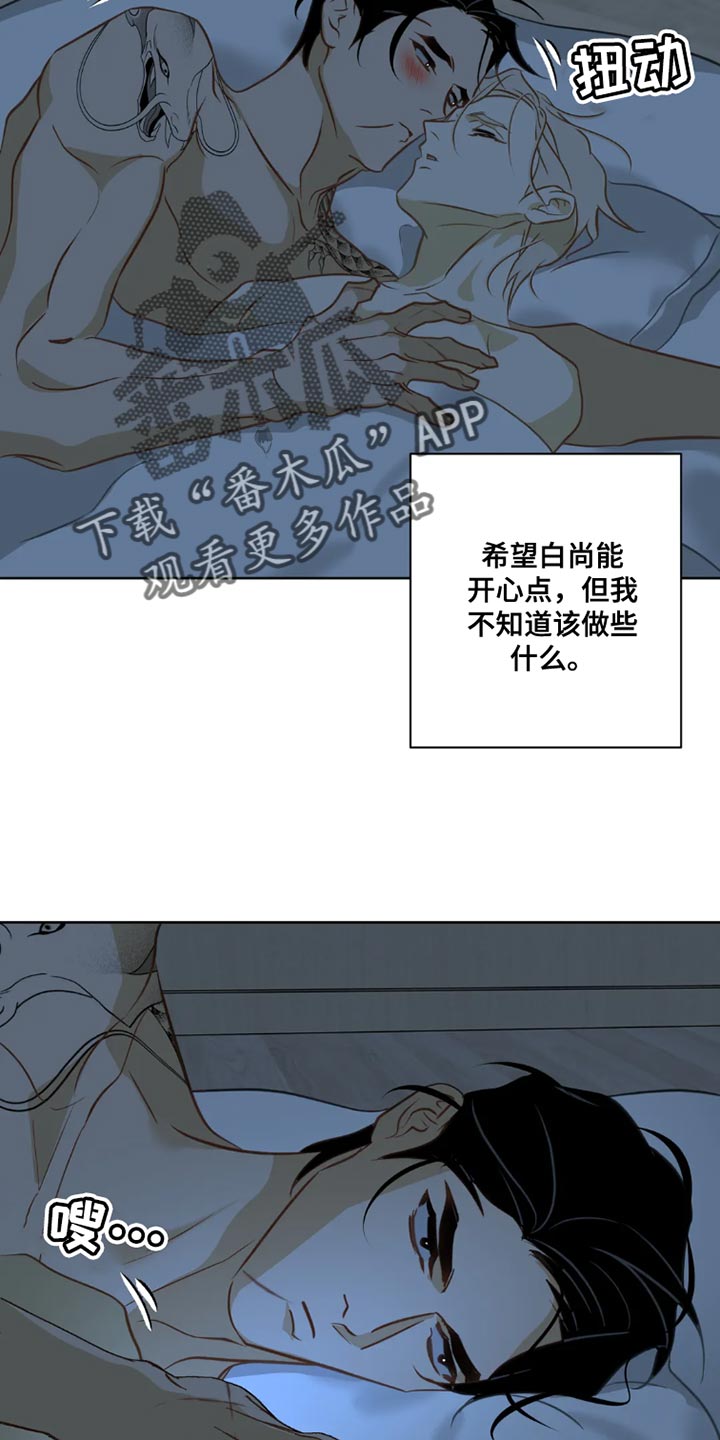 第13章：【番外】想跟我独处4