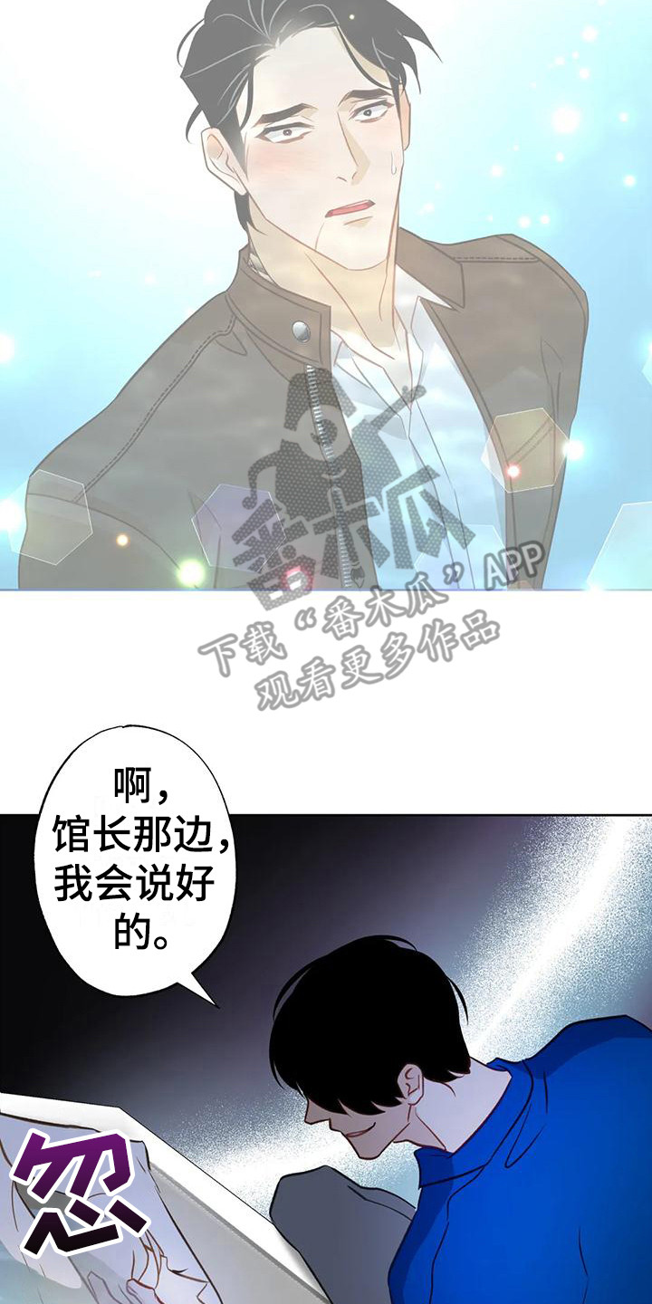 第20章：悄悄跟上17