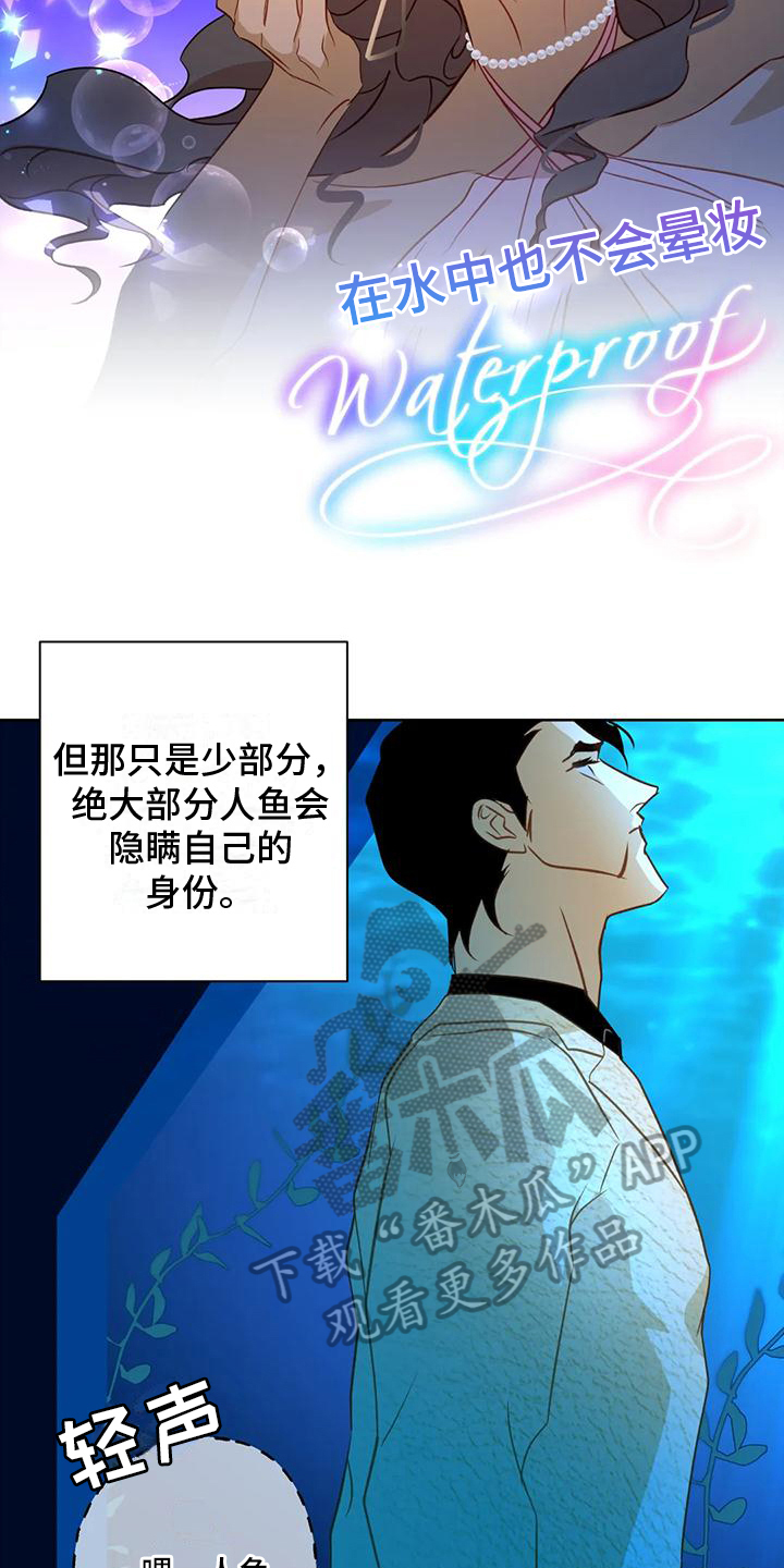 第4章：人鱼14