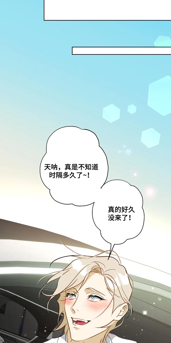 第13章：【番外】想跟我独处8