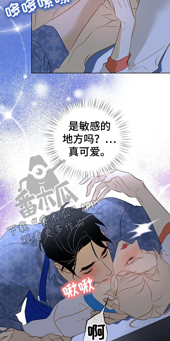 第10章：满足野心7