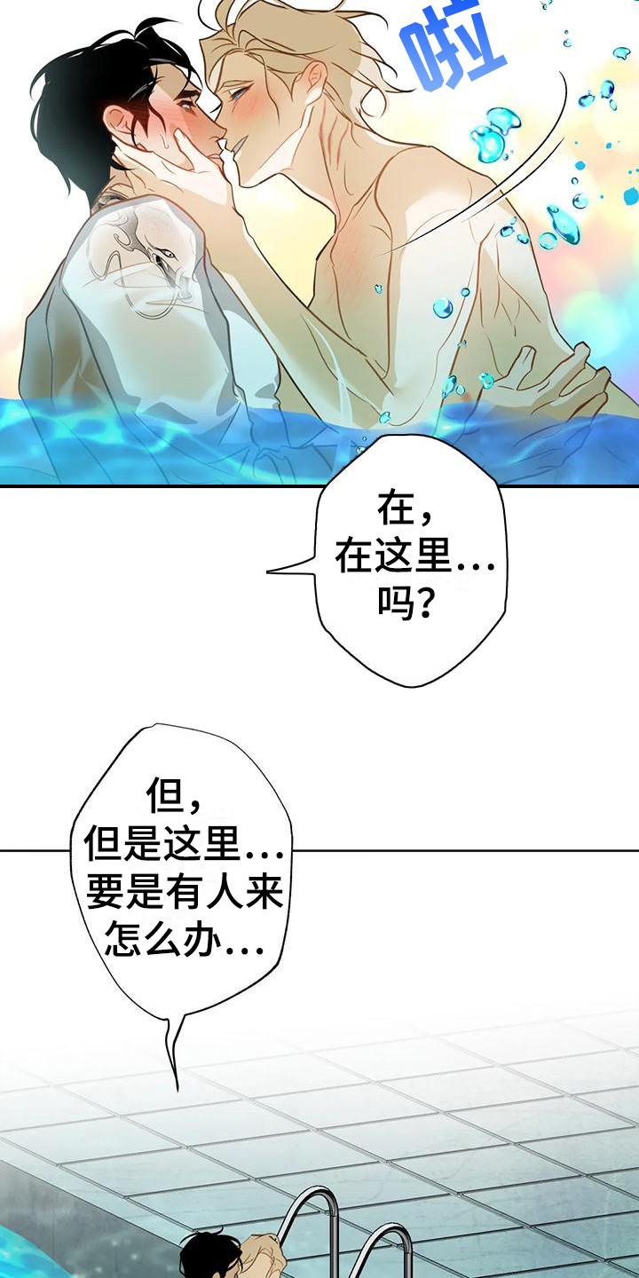 第14章：在水里12