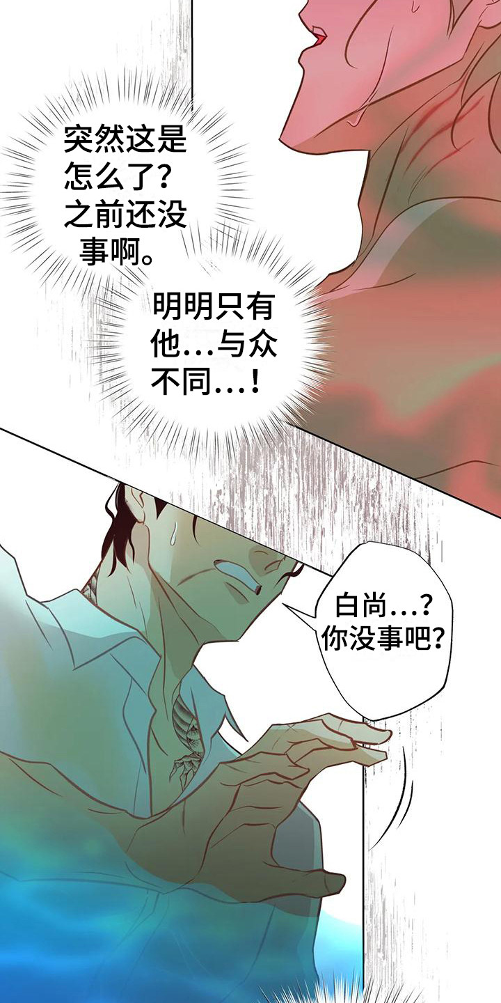 第15章：发烫17
