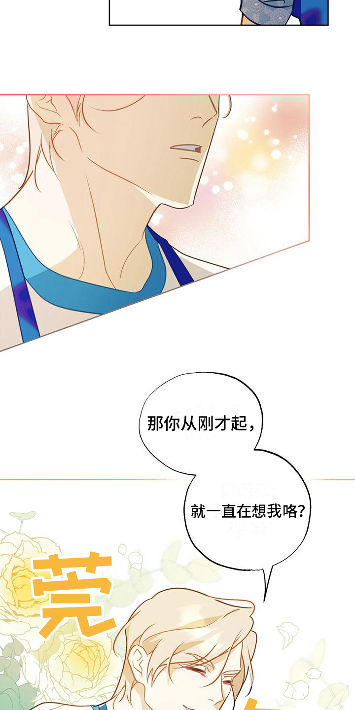 第8章：很想你16