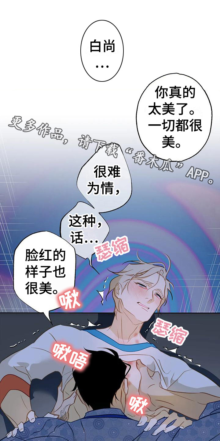第10章：满足野心11