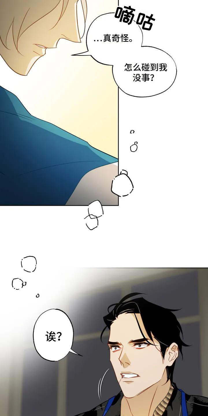第3章：入场券11