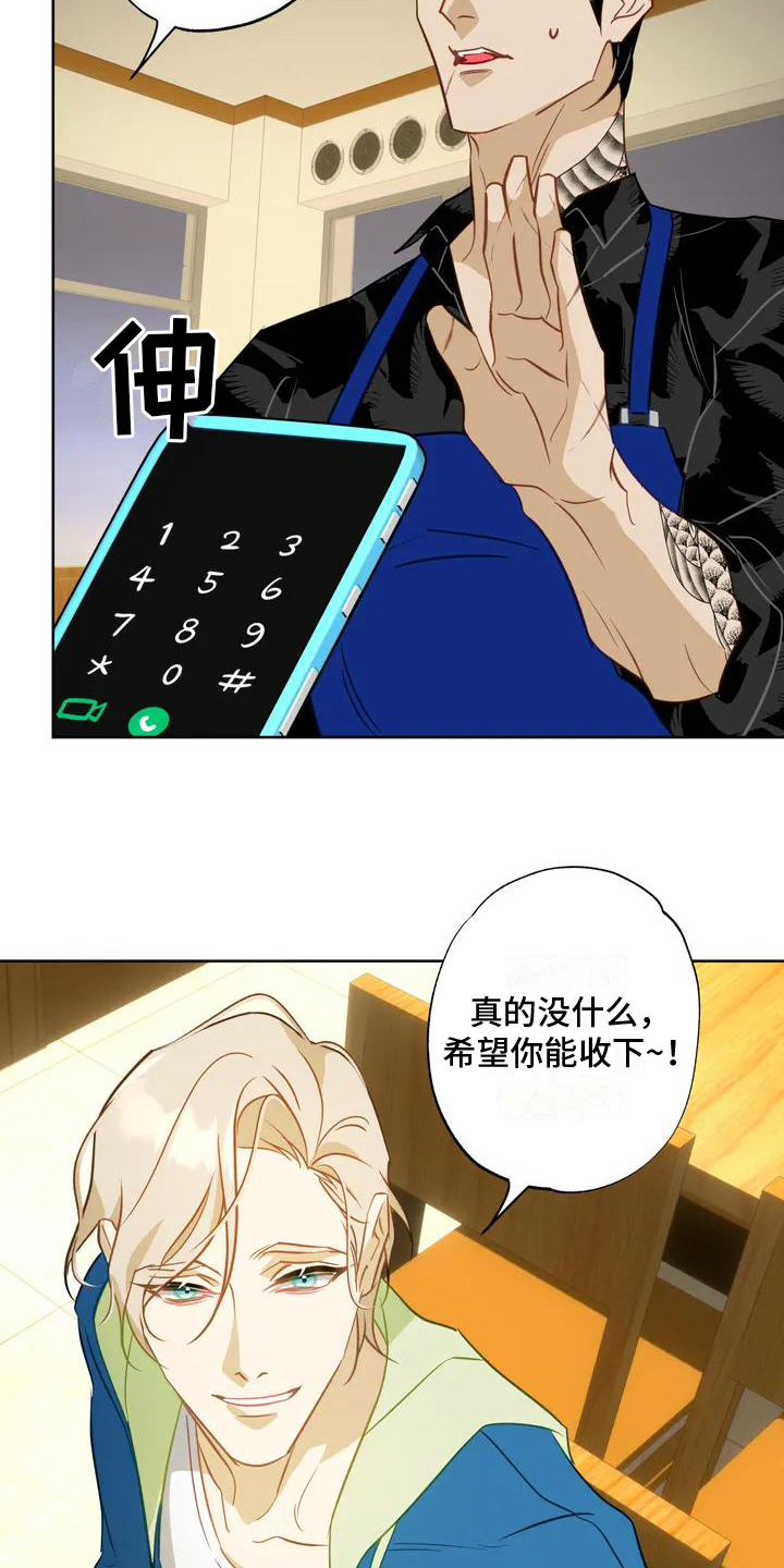 第3章：入场券14