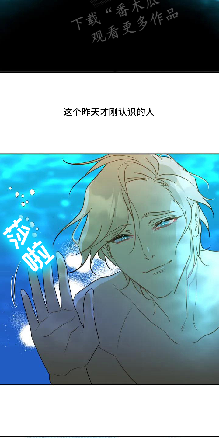 第4章：人鱼6