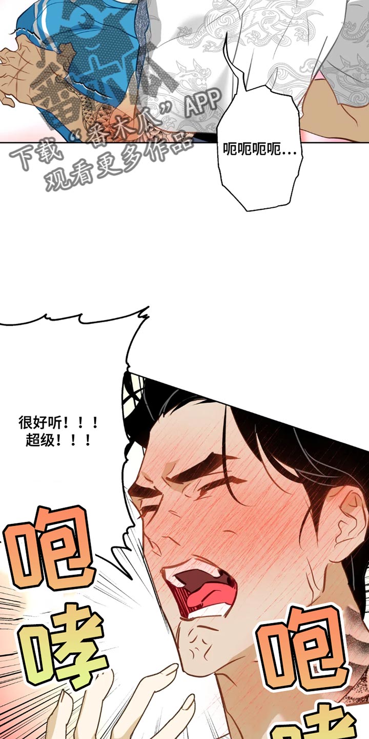 第29章：【番外】只能唱给我听20