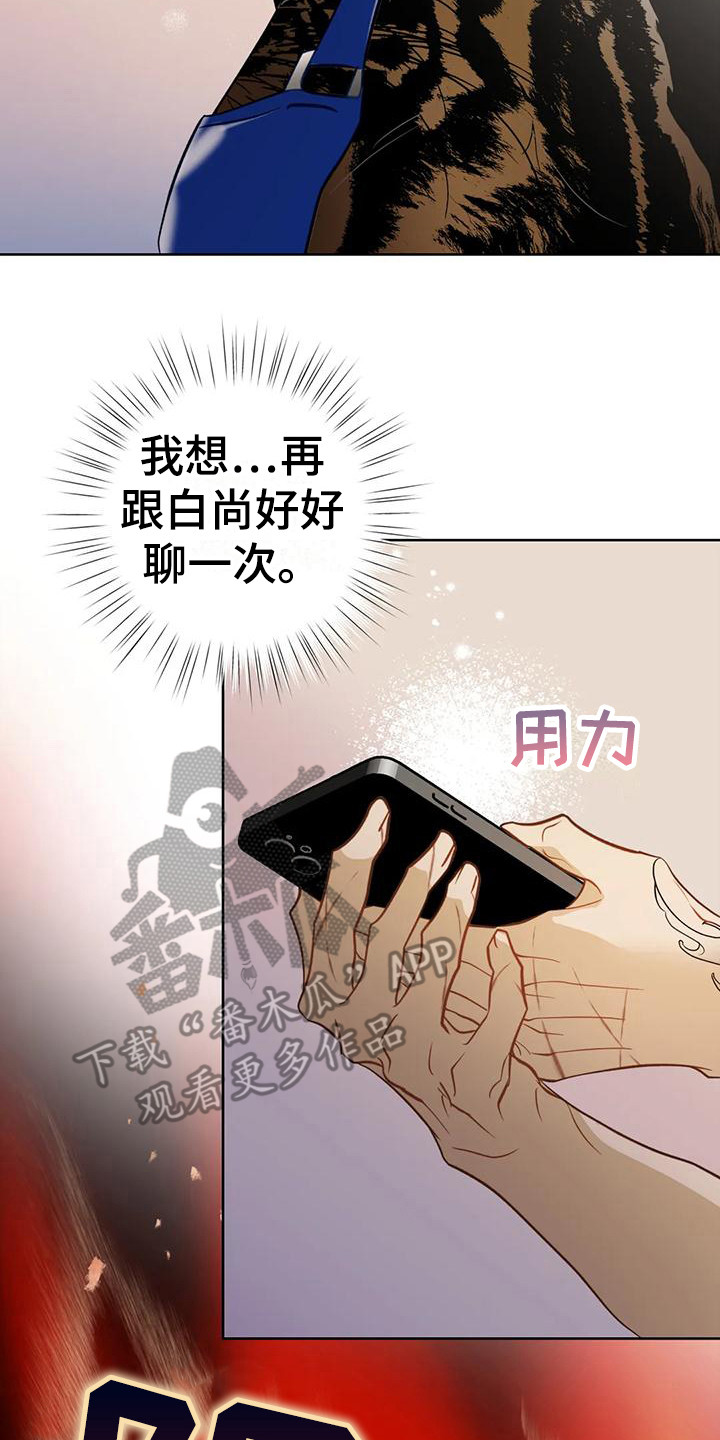 第17章：下定决心13