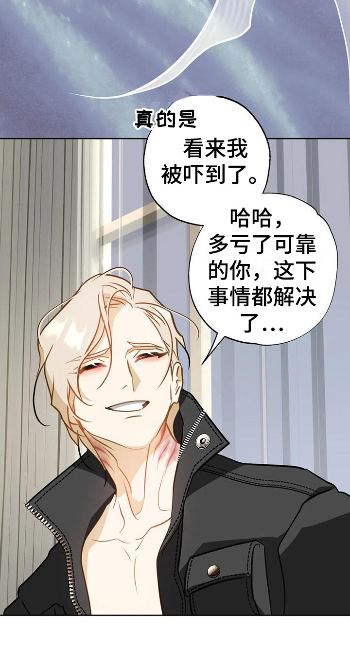 第24章：什么都行9