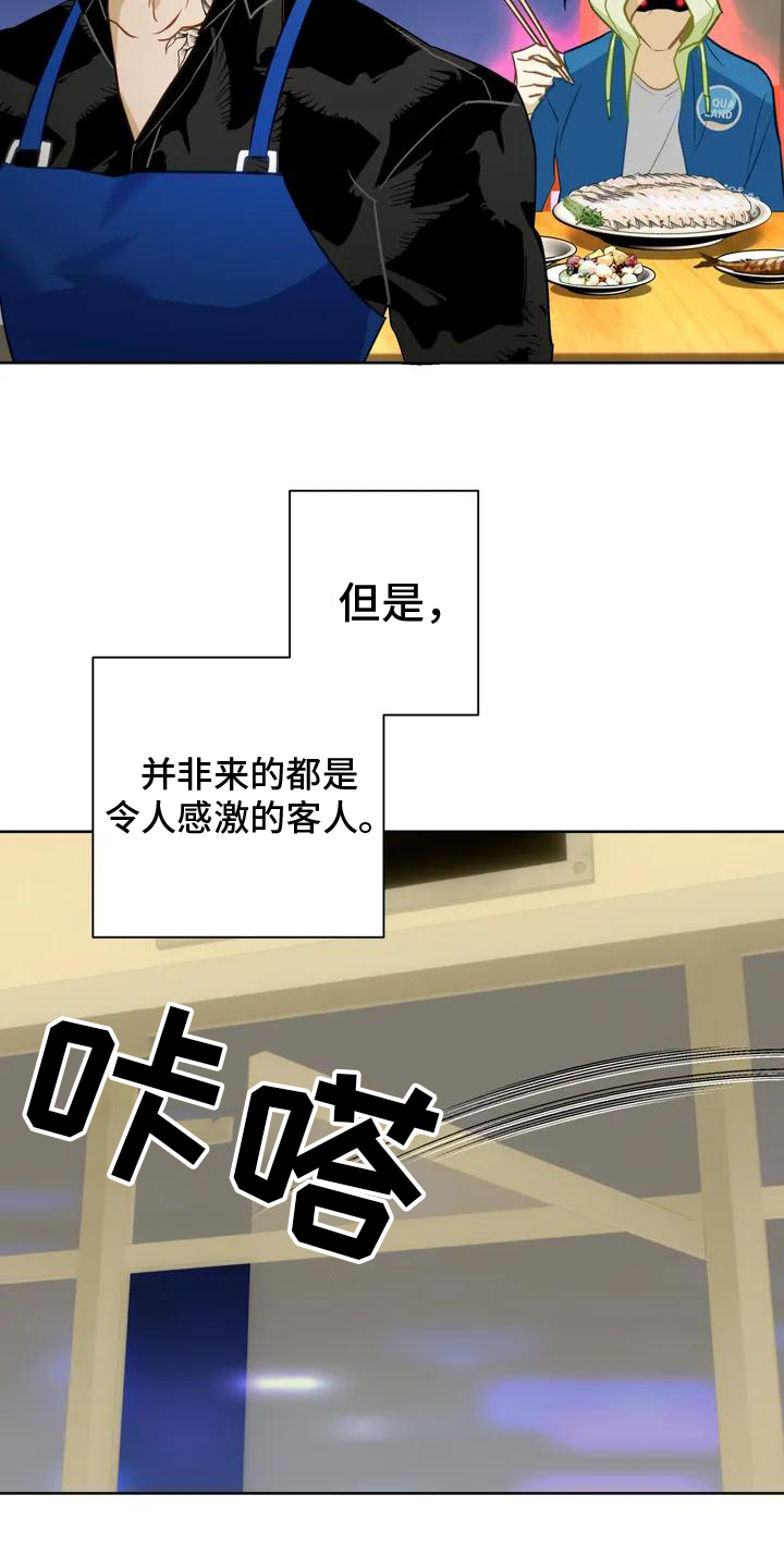 第1章：寿司店16