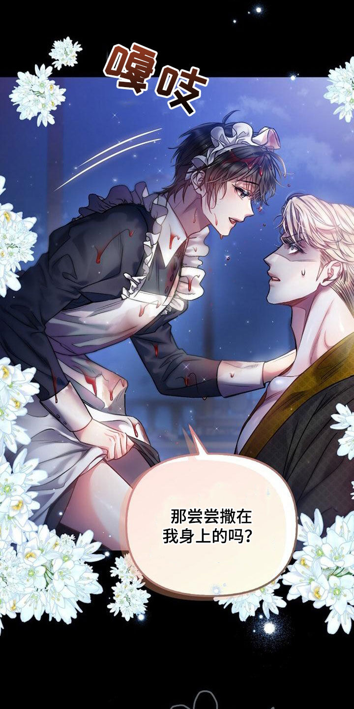 第41章：不值一提22