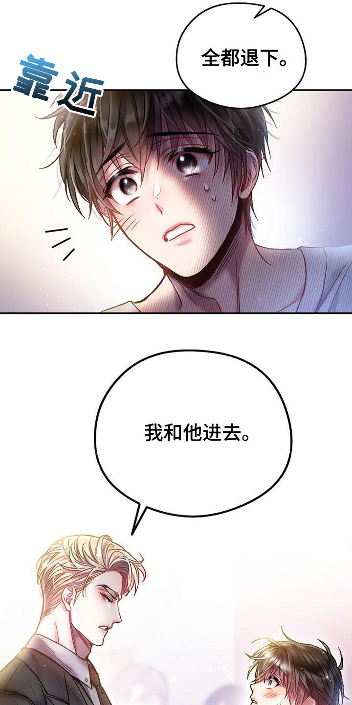 第29章：麻烦帮帮我24